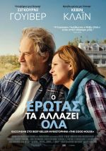 The Good House –  Ο Έρωτας τα αλλάζει όλα